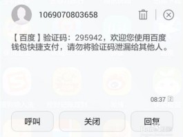 怎样设置短信验证码发送到页面上