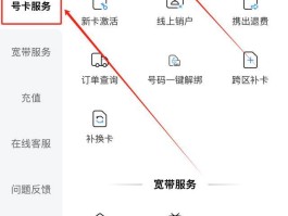 网络电话回拨卡怎么办理手机号注销
