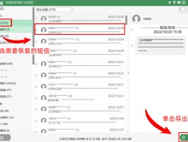 苹果手机短信软件删了找的回来吗