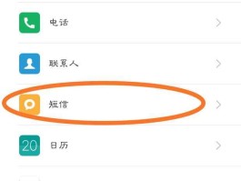 包含小米手机短信收发短信都收不到怎么回事儿呀的词条
