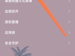 短信通知如何设置