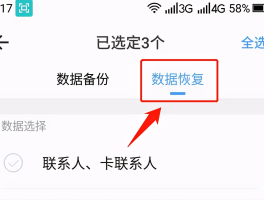 短信软件没有了怎么恢复正常使用