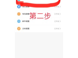 小米手机短信收不到了怎么解决方法