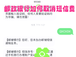 银行短信怎么设置密码