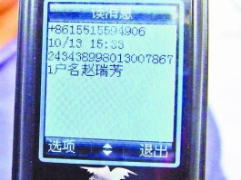 为什么转账收不到短信