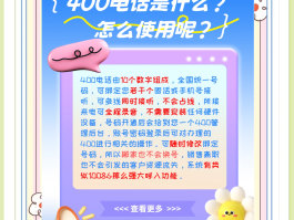 400电话是哪个地区的号码呢怎么收费的简单介绍