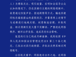 骚扰短信是否触犯法律