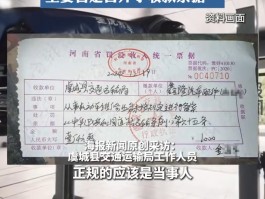 收到违停短信会罚款吗多少钱啊