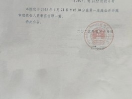 法院开庭的通知短信