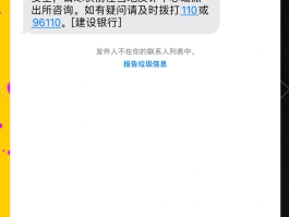 手机收不到银行短信怎么办