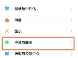 小米手机验证码自动填入怎么取消