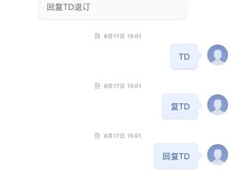 拦截骚扰短信的app