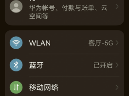 关于华为手机验证码不在手机屏幕上方显示怎么办呢的信息