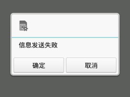 信息短信安装不了软件怎么回事