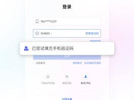 验证码平台真的假的怎么查看
