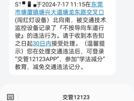 121100072发短信违章但12123查不到