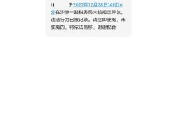 违停短信有些只是警告怎么回事儿呀