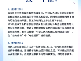 投诉短信骚扰是哪个部门管理