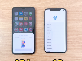 苹果短信怎么迁移到另一个手机上