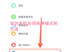 手机收不到短信怎么恢复正常使用呢华为的简单介绍