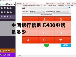 中国银行信用卡400电话是多少