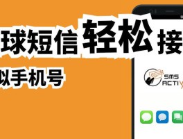 在线云短信平台