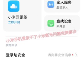 小米手机短信收不到了怎么解决问题
