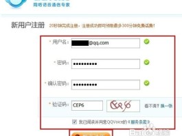 免费打电话网页怎么设置的呢图片