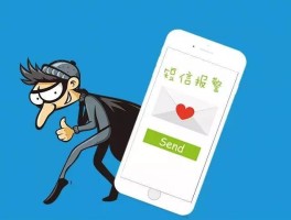 福州短信报警