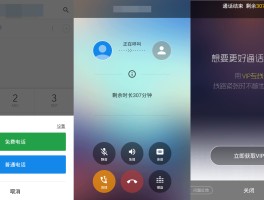 什么app能打网络电话