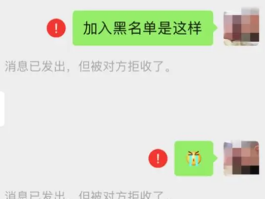 短信被拉黑发信息会显示什么