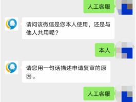 山姆app人工客服电话
