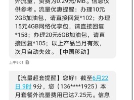 1008611短信查询