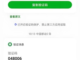 验证码平台手机号是真实的吗怎么查不到信息