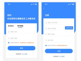 企业短信平台登录