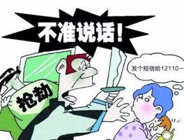 短信报警有用吗怎么举报的呢视频的简单介绍