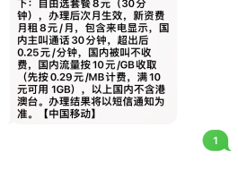 中国最大短信服务商排名