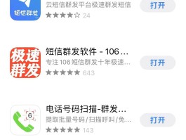 短信群发助手在哪里找啊