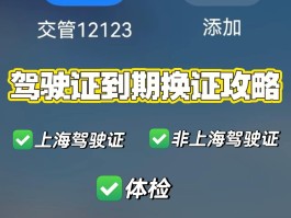 12123短信
