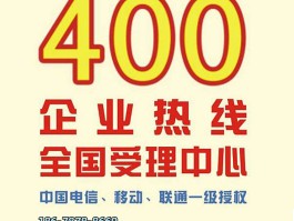 400电话能发短信吗是真的吗