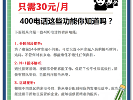 400电话接听会不会把钱骗又了呢?