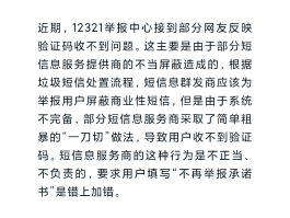 手机收不到短信应该怎么办呢