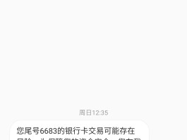 收不到银行的短信提醒