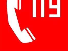 关于泸州短信报警号码是多少电话的信息
