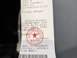 违停会收到短信通知吗