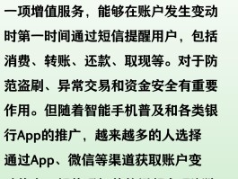 收不到银行卡消费短信怎么处理呢
