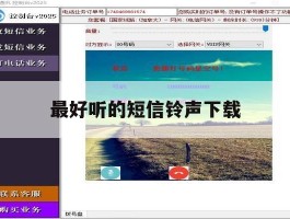 最好听的短信铃声下载