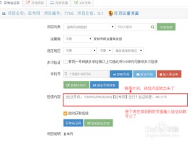 包含代收验证码平台安全吗可靠吗安全吗可靠吗的词条