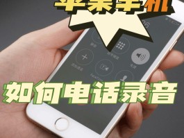 怎么在电脑打电话时录音呢