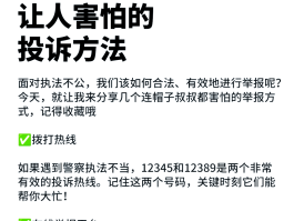 怎么举报恐吓短信骚扰的人